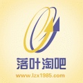 落葉淘吧手機版