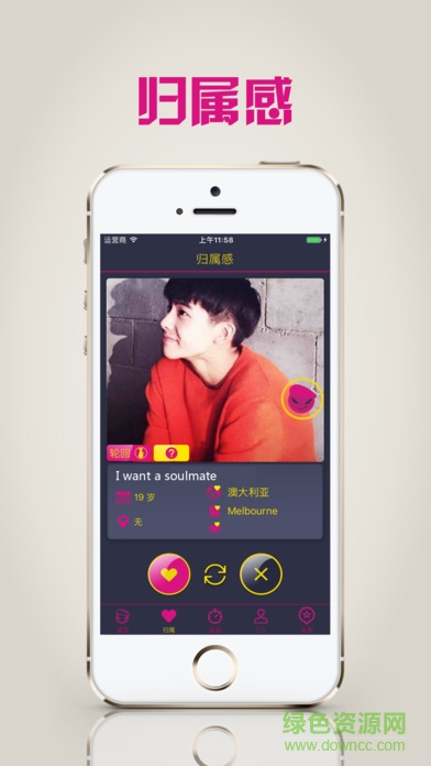 樹(shù)小屋ios版 v1.0 官方iPhone手機(jī)版 3