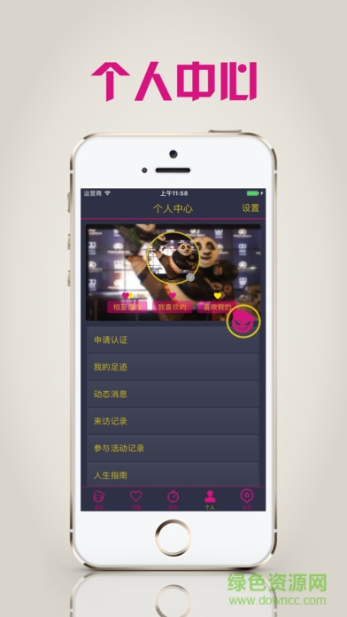 樹(shù)小屋ios版 v1.0 官方iPhone手機(jī)版 1