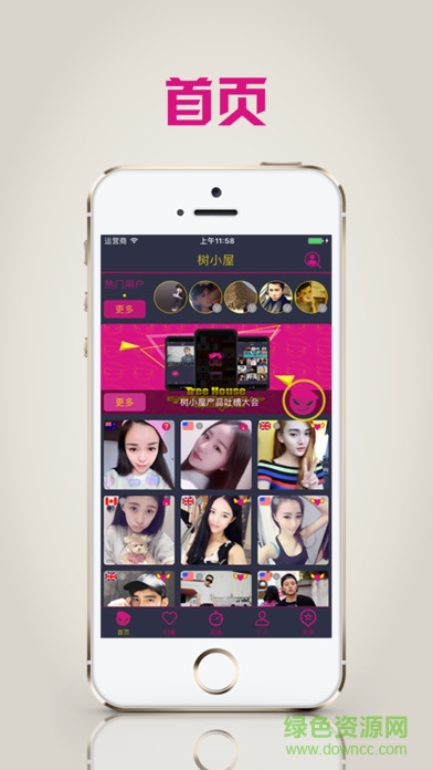 樹(shù)小屋ios版 v1.0 官方iPhone手機(jī)版 0