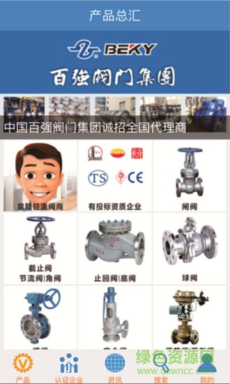百家閥網(wǎng) v3.1 安卓版 3