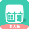 時光小屋老人版