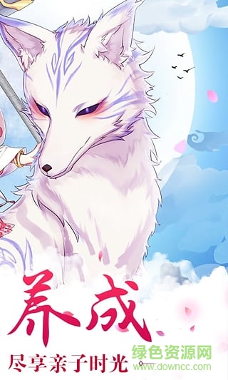 青丘狐傳說手游tt平臺 v1.3.1 安卓版 2