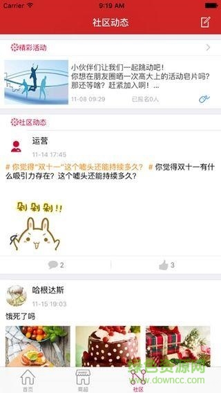 朵拉生活 v2.0.1 安卓版 1