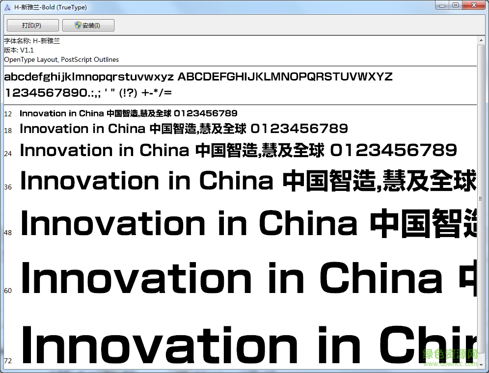 新雅蘭字體ttf  0