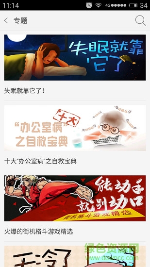 htc商城客戶端(應用商店)1