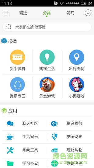 htc商城客戶端(應用商店)2