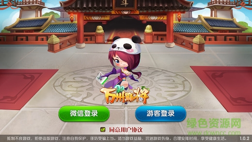 九九萬州換三張 v1.0.2 安卓版 0