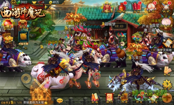 齊天降魔記