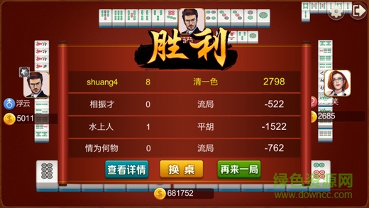 順金血流成河 v1.0 官網(wǎng)安卓版 0