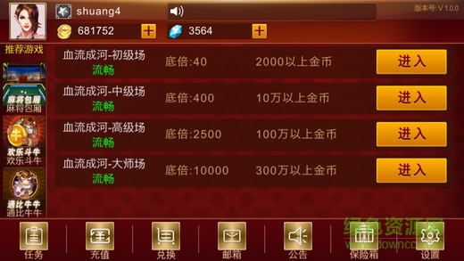 順金血流成河 v1.0 官網(wǎng)安卓版 2