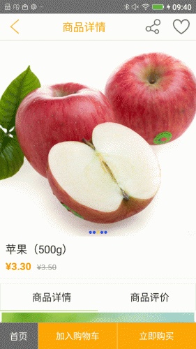博商云商城app
