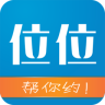 長(zhǎng)沙位位用車(chē)