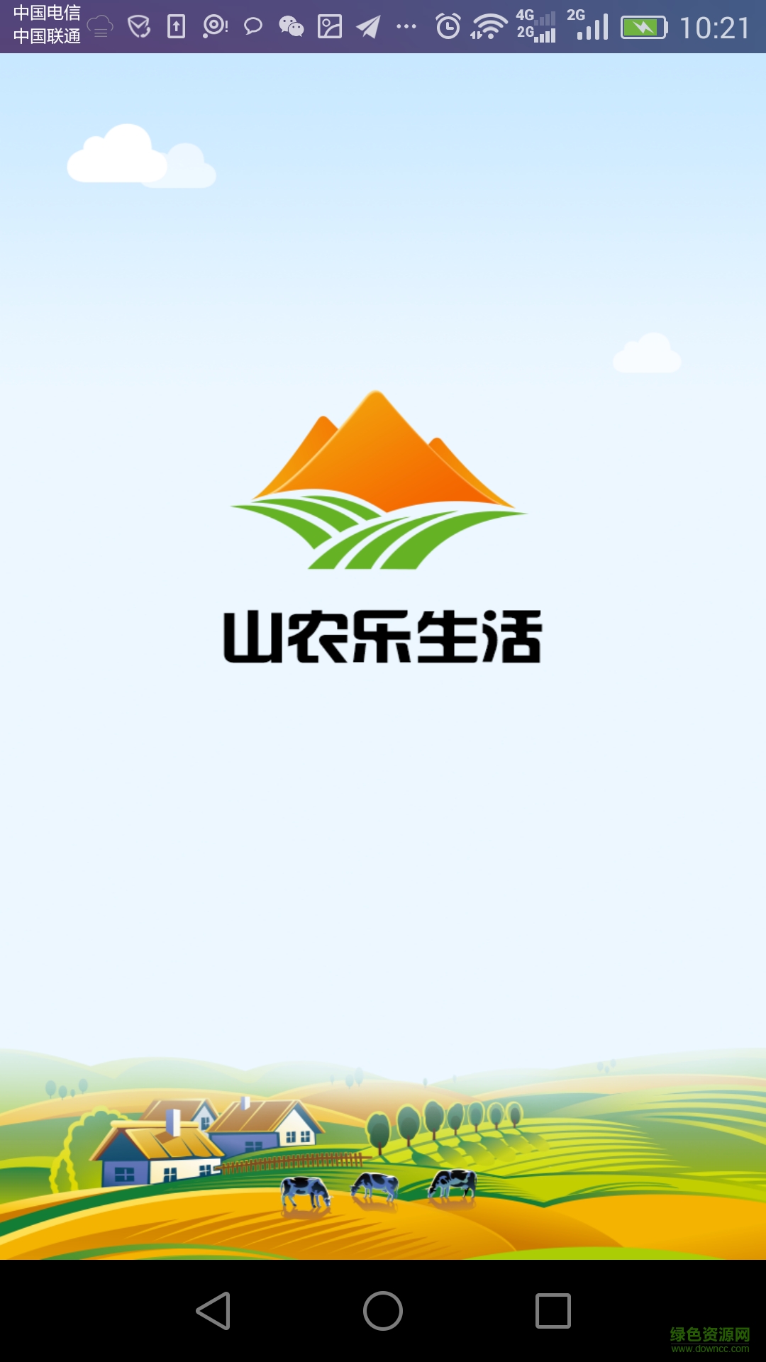 山農(nóng)樂生活 v1.0 安卓版 0