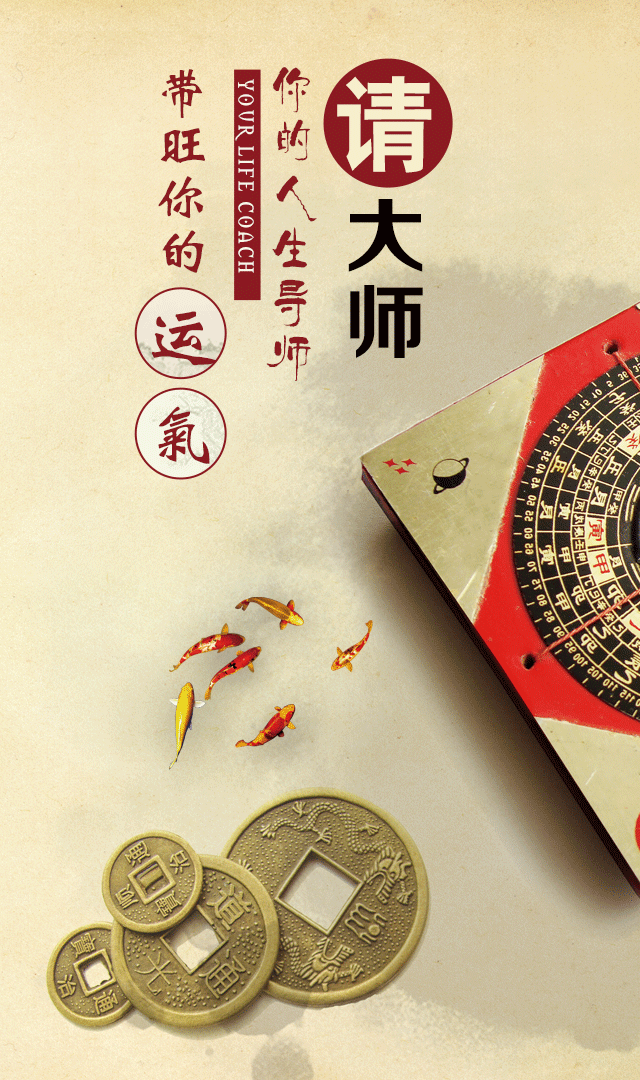 請(qǐng)大師手機(jī)版 v0.0.11 安卓版 3