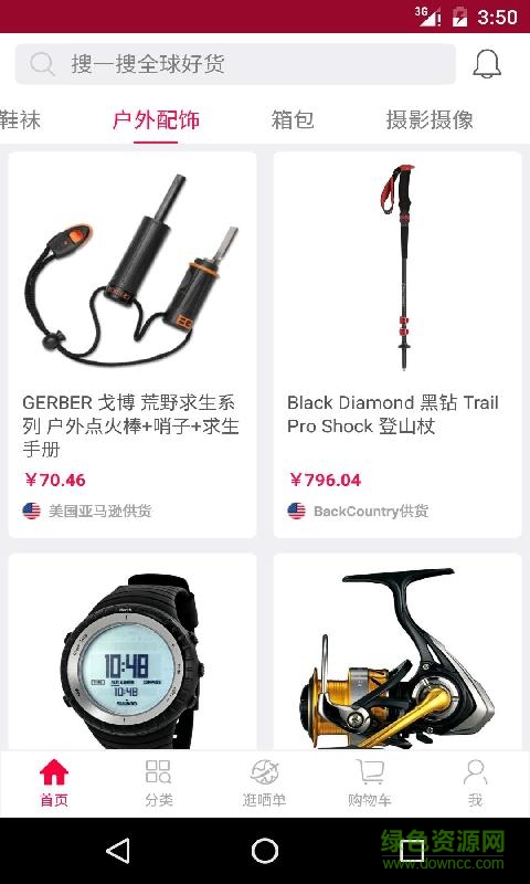 蜂窩海淘 v1.0.0 安卓版 0