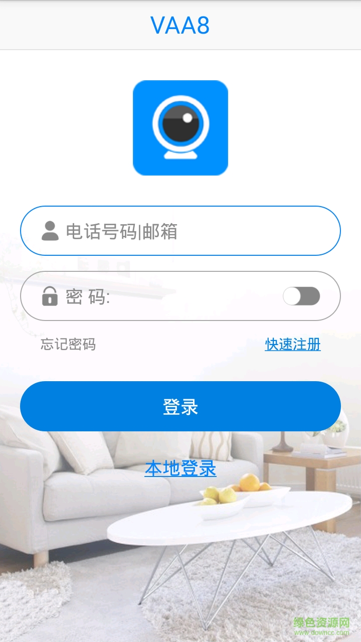 安格華vaa8手機客戶端 v5.8 官方安卓版 1