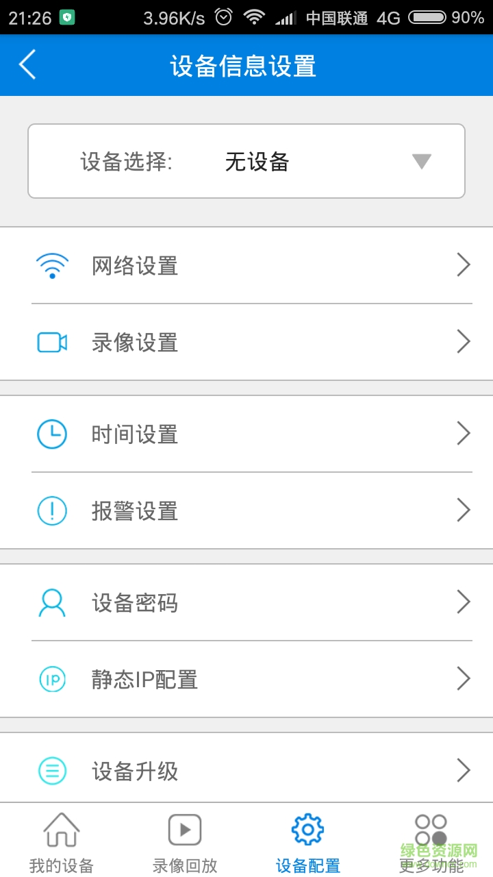 vaa8攝像頭軟件