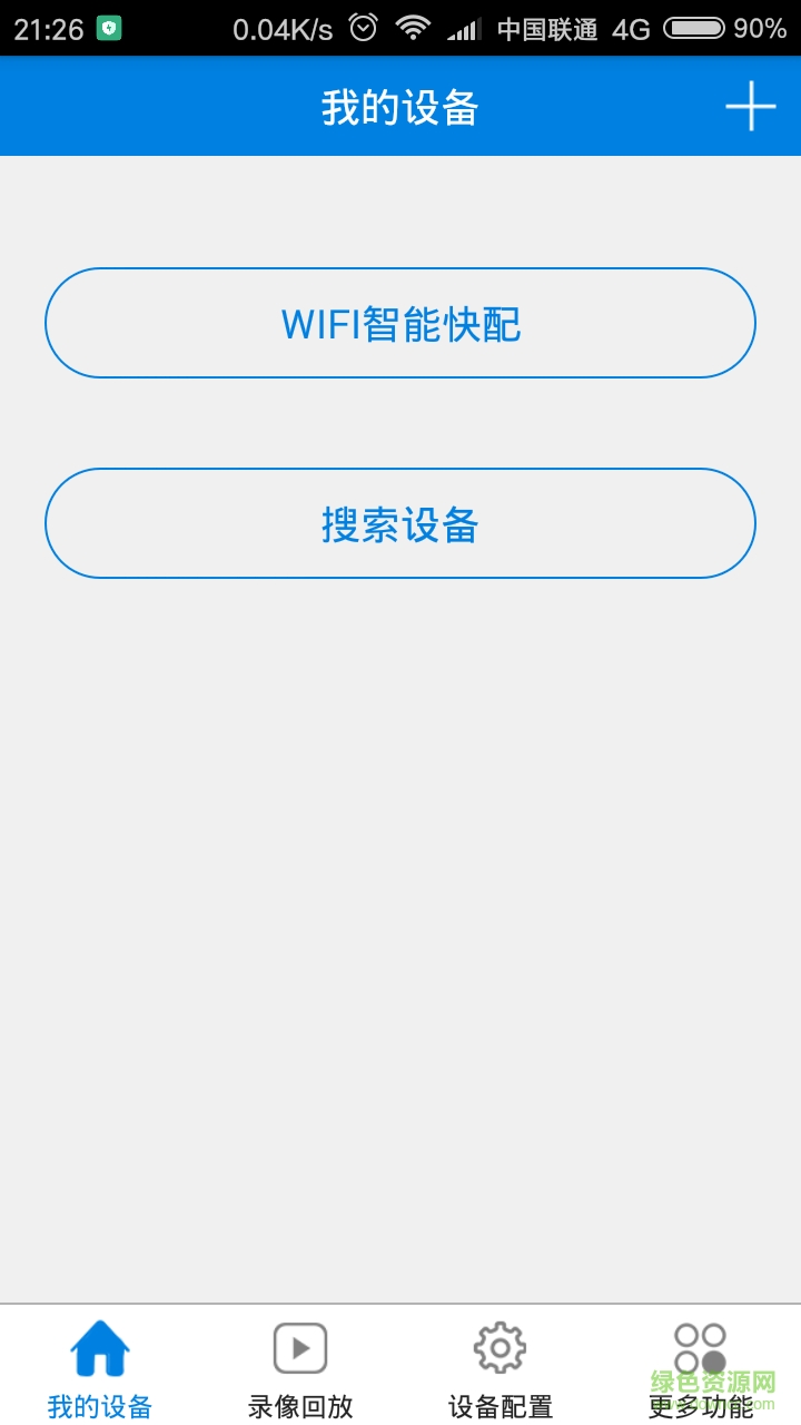 安格華vaa8手機客戶端 v5.8 官方安卓版 3
