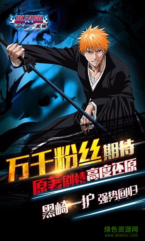 百度版死神斬之靈 v1.2.1 安卓版 0