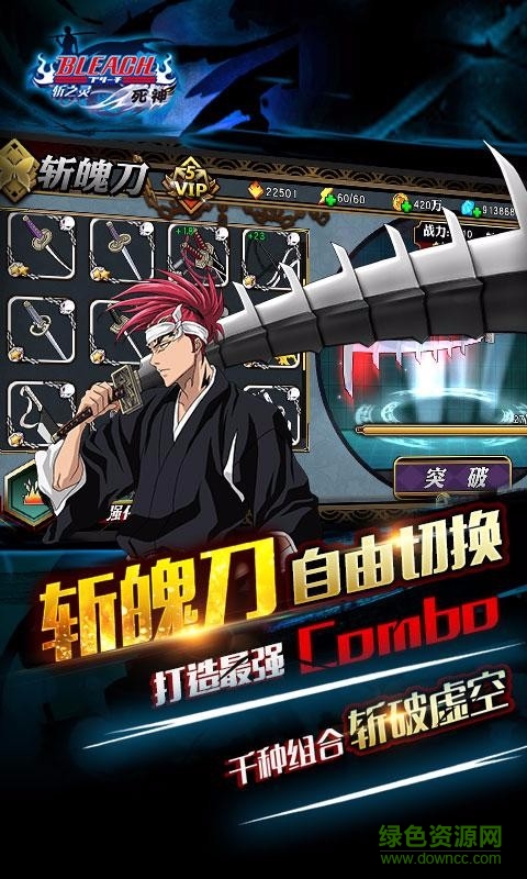 百度版死神斬之靈 v1.2.1 安卓版 1