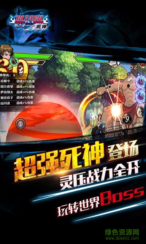 百度版死神斬之靈 v1.2.1 安卓版 2