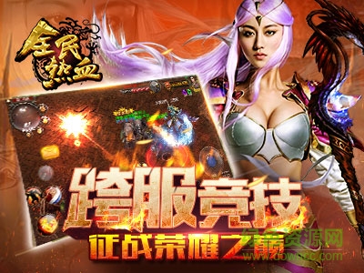 全民熱血游戲 v2.0.15 安卓版 0