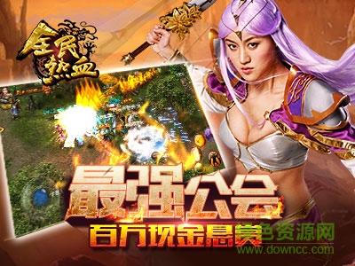 全民熱血游戲 v2.0.15 安卓版 1