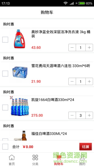 購時惠手機版 v5.8 安卓版 0