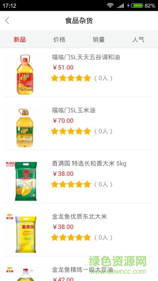 購時惠手機版 v5.8 安卓版 2