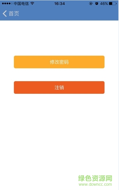 平安雙錄系統(tǒng)蘋果版(視頻錄像) v2.1 官網(wǎng)越獄版 1