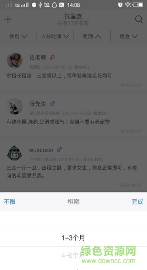 美家life手機版 v1.0 安卓版 0