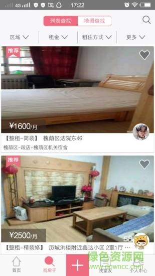 美家life手機版 v1.0 安卓版 3