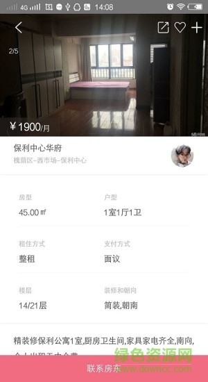 美家life手機版 v1.0 安卓版 4