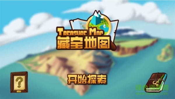 AR藏寶地圖手機版 v2.0 安卓版 3