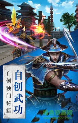 熊貓玩版本臥虎藏龍手游 v1.1.15 安卓版 3