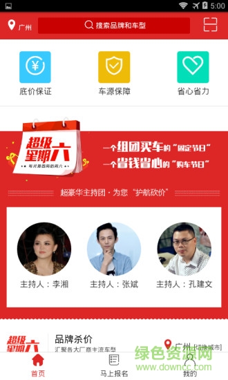 滴答滴(汽車團(tuán)購) v1.2.0 官網(wǎng)安卓版 0