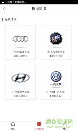 滴答滴(汽車團(tuán)購) v1.2.0 官網(wǎng)安卓版 1