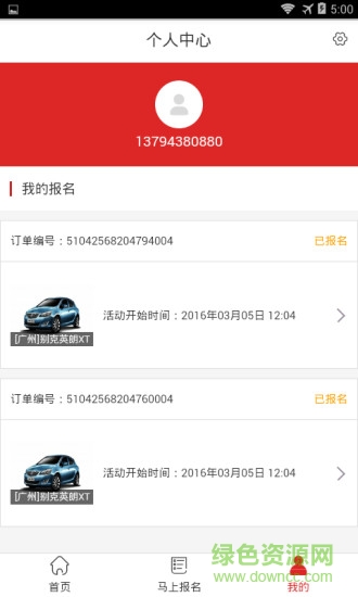 滴答滴(汽車團(tuán)購) v1.2.0 官網(wǎng)安卓版 2