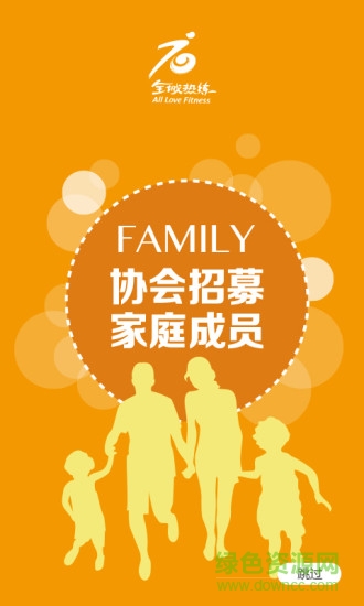 熱練國際莊(全民健身) v1.0.2 安卓版 1