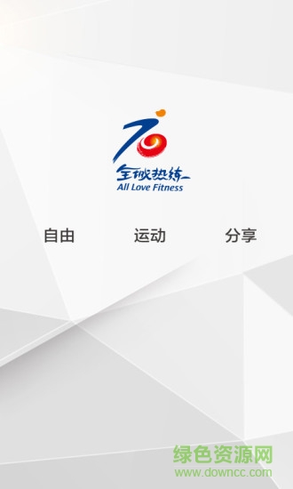 熱練國際莊(全民健身) v1.0.2 安卓版 3