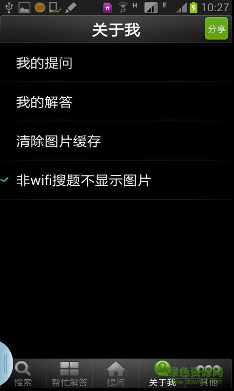 作業(yè)找答案app