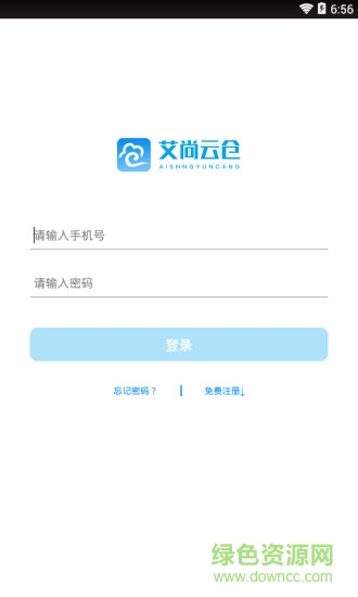 艾尚云倉(cāng) v1.0.0 安卓版 4