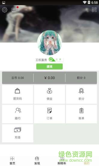 艾尚云倉(cāng) v1.0.0 安卓版 2