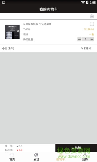艾尚云倉(cāng) v1.0.0 安卓版 3