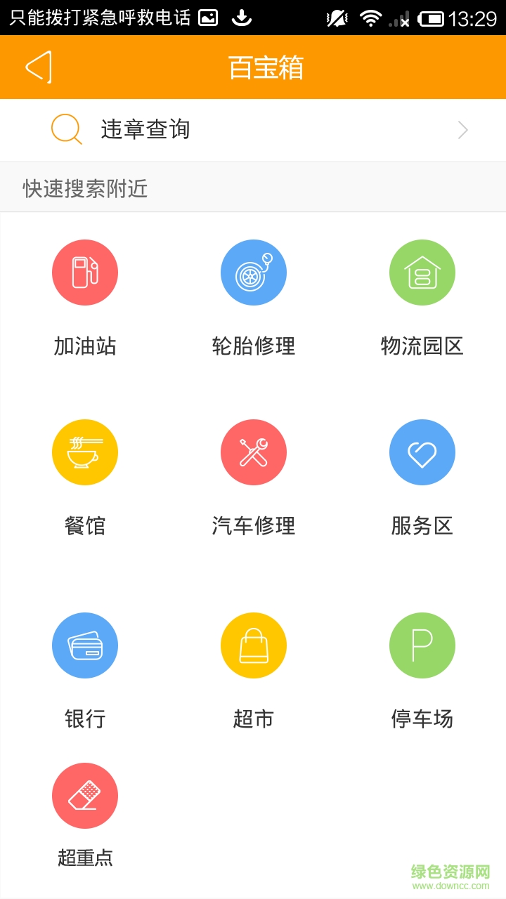 卡友速配貨主版(卡友貨主) v1.0 安卓版 0