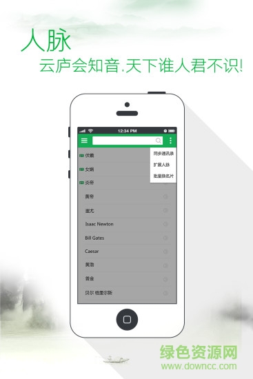 云廬(人脈管理) v1.2.1 安卓版 1