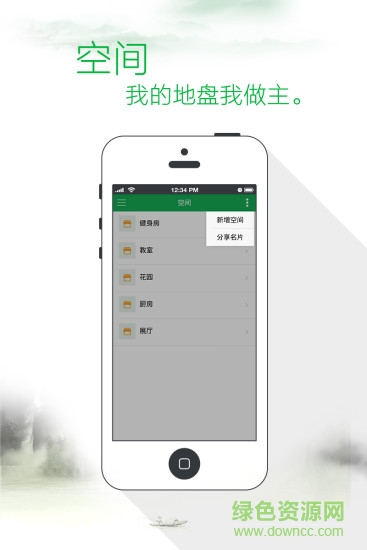 云廬(人脈管理) v1.2.1 安卓版 0