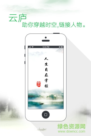 云廬(人脈管理) v1.2.1 安卓版 2