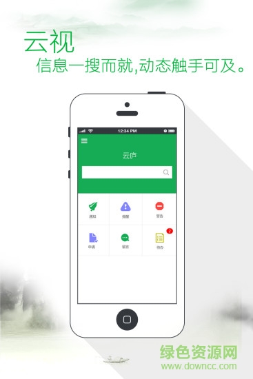 云廬(人脈管理) v1.2.1 安卓版 3